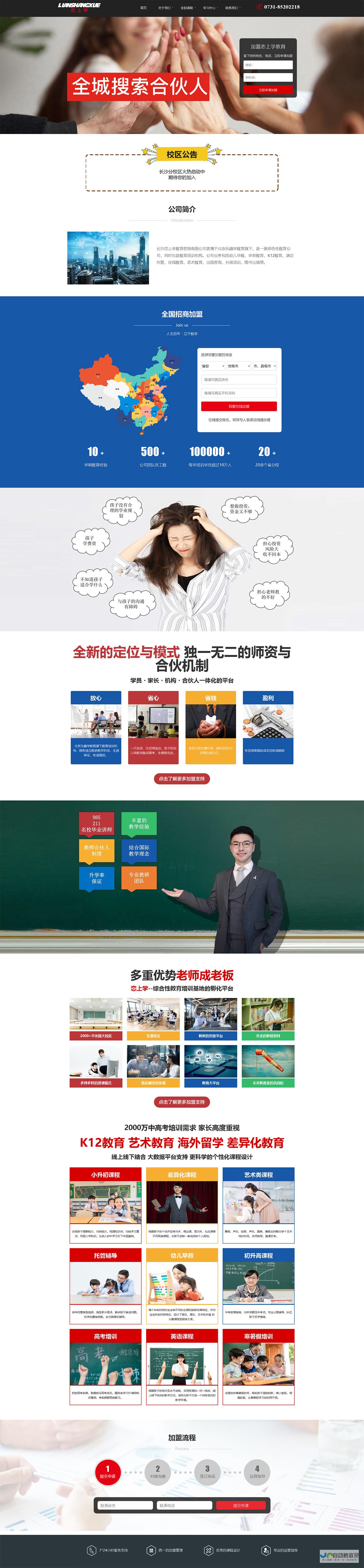 长沙网站制作价格：不同类型网站、不同功能需求下的价格详解