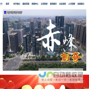 赤峰市创奇保洁有限责任公司