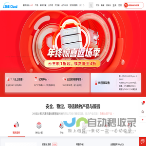 网站首页 - 268云计算,天津市鑫裕隆智能科技有限公司