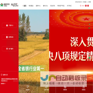 福建农信