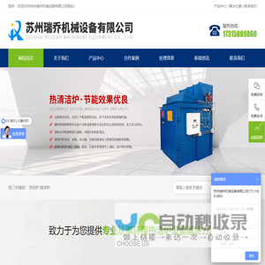 苏州瑞乔机械设备有限公司