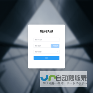 客户系统