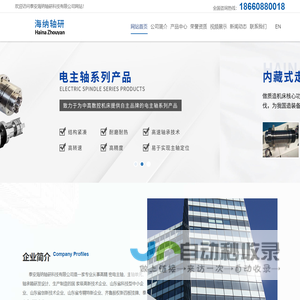 电主轴,机械主轴,台正光机——泰安海纳轴研科技有限公司