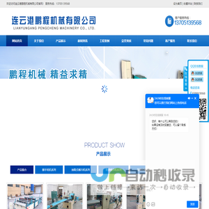 异形折叠机,无纺布折叠机,印刷餐巾纸折叠机,抽取式餐巾机,吸附式餐巾机吸附式错位折餐巾机-连云港鹏程机械有限公司