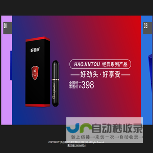 古德生物产品中心