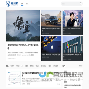 鹿科技—新生活 · 新科技 · 新未来