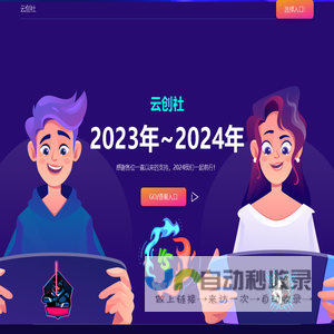快法务-注册公司_代理记账_商标注册-一站式企业综合服务平台