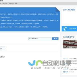 启东江海产业园政务服务网