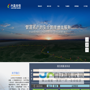 北京中盈安信技术服务股份有限公司
