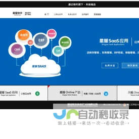 速达xysaas