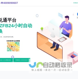 兑兑通-微信转换支付宝丨在线换钱丨余额互转丨余额互换丨零钱兑换平台