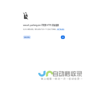远航科技