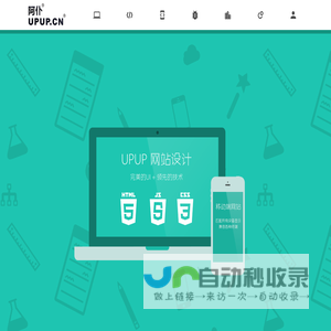 深圳华网 网站订制开发 微信公众平台开发