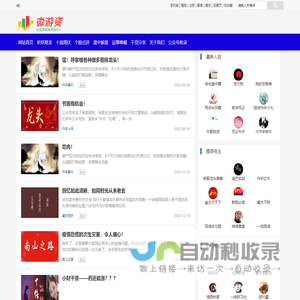 微游资