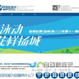 扬州广告公司|展览公司|扬州设计公司-白羽毛设计