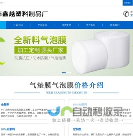 气垫膜_气泡膜_鑫越气泡袋厂家