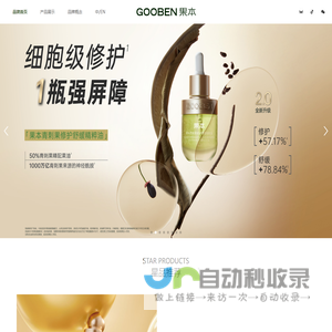 果本—专研果油养肤