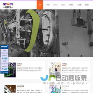 苏州新路塑业有限公司