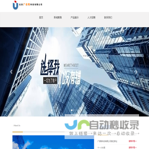 绚星智慧科技