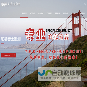 兰州地质勘探单位_兰州路基检测单位_桩基检测-甘肃珀荟岩土勘测有限公司-甘肃珀荟岩土勘测有限公司