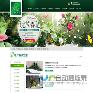 苏州植物租赁_苏州花卉租赁_苏州盆景出租_苏州绿植出租_苏州绿植租摆_苏州花卉租摆_苏州千花汇园艺有限公司
