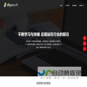 网站截图