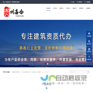 贵阳代办勘察资质_贵州建筑勘察资质延期代办_ 贵州代办建筑设计资质延期代办