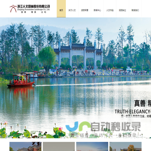 园林景观设计-园林工程公司-景观规划设计-浙江人文园林股份有限公司