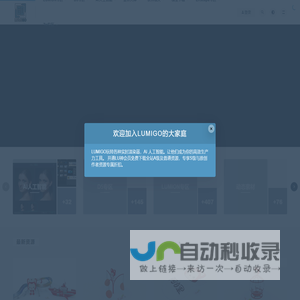 LUMIGO-让lumion像玩乐高一样简单