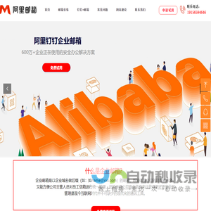 阿里云企业邮箱-产品介绍（官网）