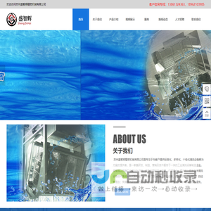 汽车零部件清洁度清洗设备_动力总成高洁净度清洗设备_
			苏州盛智辉精密机械有限公司