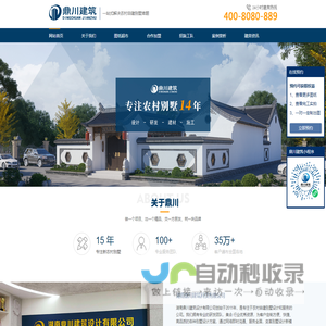 湖南鼎川建筑设计有限公司