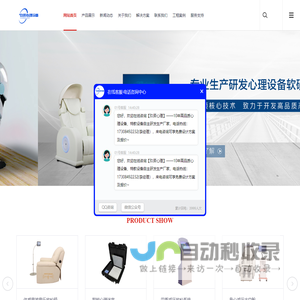 心理咨询室设备_音乐放松椅_心理测评系统_情绪宣泄设备厂家